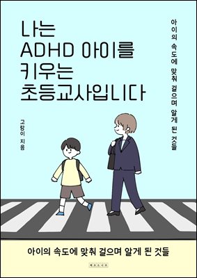  ADHD ̸ Ű ʵԴϴ