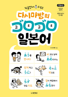 �߱��鼭 �ܿ�� �ٽø����� ���ΰ��� �Ϻ���