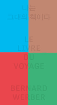 ���� �״��� å�̴�