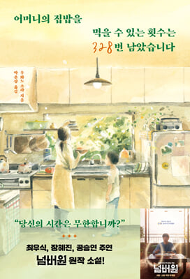 ��Ӵ��� ������ ���� �� �ִ� Ƚ���� 328�� ���ҽ��ϴ�