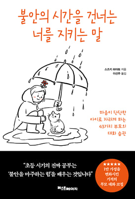 �Ҿ��� �ð��� �ǳʴ� �ʸ� ��Ű�� ��