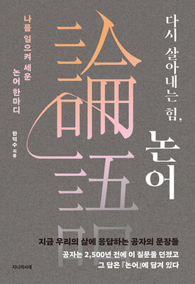 �ٽ� ��Ƴ��� ��, ����