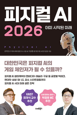 ������AI 2026 : �̹� ���۵� �̷�
