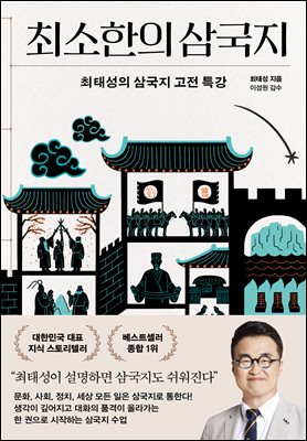 �ּ����� �ﱹ��