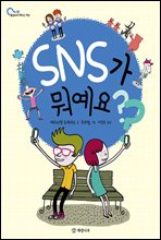 SNS ? - ǥ   1